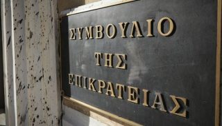 Συμβούλιο Επικρατείας