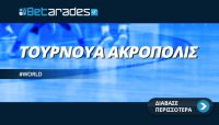 Προγνωστικά Μπάσκετ: Ελλάδα με combo!