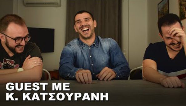 συνέντευξη κατσουράνη