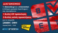 Διαγωνισμός: Κερδίστε εισιτήρια για το Ξάνθη – ΟΦΗ!