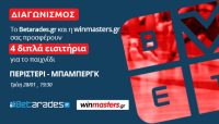 Διαγωνισμός: Κερδίστε εισιτήρια για το Περιστέρι Winmasters – Μπάμπεργκ