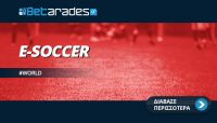 eSoccer: Το πρόγραμμα της Κυριακής (24/05/2020)