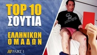 Betarades video top 10 σούτια