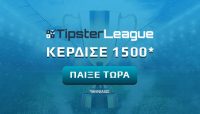 Παίξε και κέρδισε 1.500€ στο Tipster League του Betarades.gr!