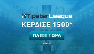 Tipster League Betarades διαγωνισμός