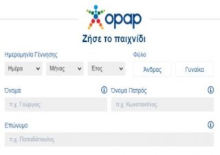 Pamestoixima.gr screenshot