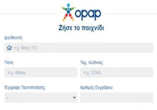 Pamestoixima.gr screenshot