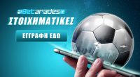 Γιατί αξίζει να εγγραφείς σε στοιχηματική από το Betarades.gr;