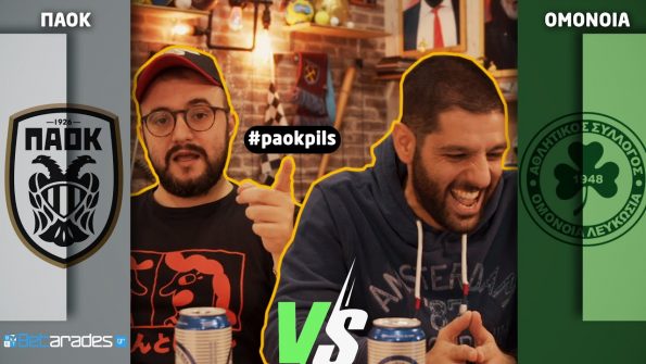 Betarades video ΠΑΟΚ Ομόνοια