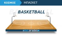 Προγνωστικά Μπάσκετ: Ασπρόμαυρο χάντικαπ