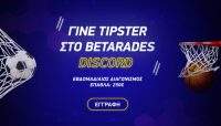 Δίνεις Σημεία και Διεκδικείς 2.500€* το μήνα στο Betarades.gr!