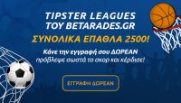 Δίνεις Σημεία και Διεκδικείς 2.500€* το μήνα στο Betarades.gr!