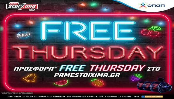 Pamestoixima.gr Free Thursday