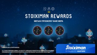 stoiximan casino rewards