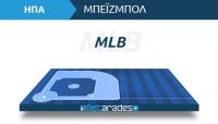 Προγνωστικά Baseball: Βοστόνη και τέρματα