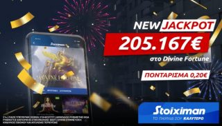Stoiximan τζακπότ