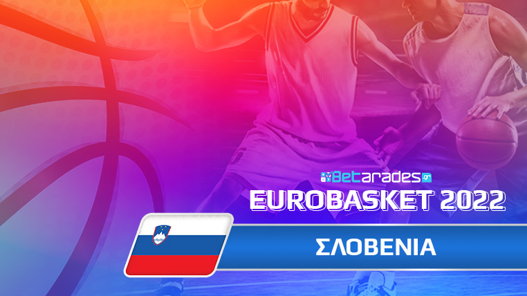 σλοβενια μπασκετ ροστερ eurobasket 2022
