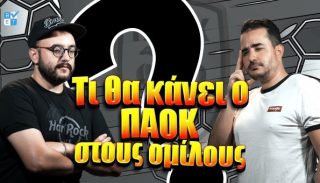 Betarades video ΠΑΟΚ όμιλοι