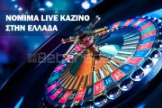 νομιμα Live καζινο ελλαδα