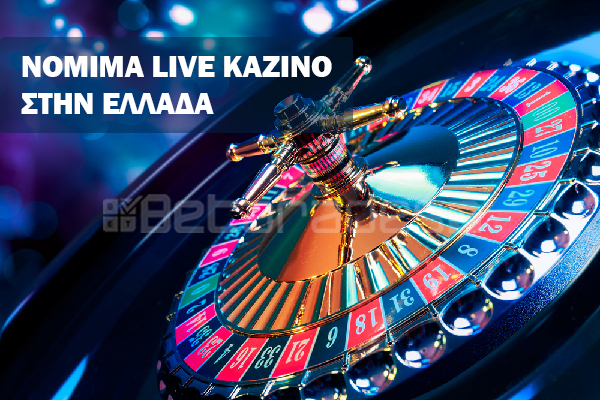 Σαφή και αμερόληπτα στοιχεία για Greece Online casino 