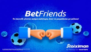Stoiximan Betfriends φωτο