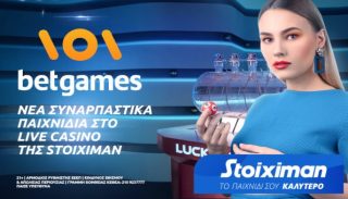 Stoiximan Betgames καζίνο