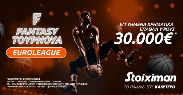 Stoiximan Fantasy Ευρωλίγκα