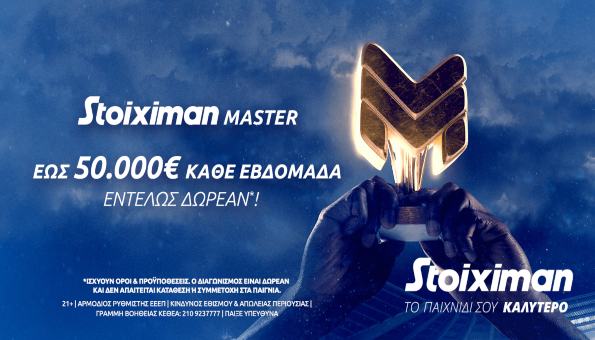 Stoiximan Master
