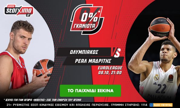 Pamestoixima ΟΣΦΠ Ρεάλ