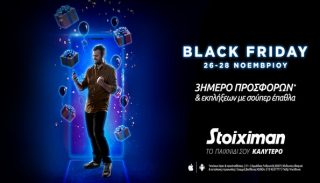 stoiximan-black-friday