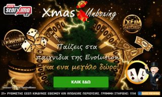 pamestoixima casino προσφορα 8 δεκεμβριου