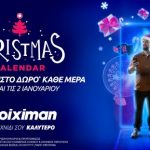 Christmas Calendar: Κάθε μέρα ένα δώρο* στη Stoiximan έως 2/1!