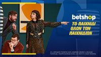 betshop nea kampania
