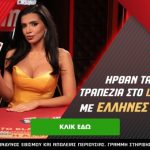 Pamestoixima.gr: Και Live Thursday και προσφορά* στα παιχνίδια τροχών στο ανανεωμένο Live Casino!