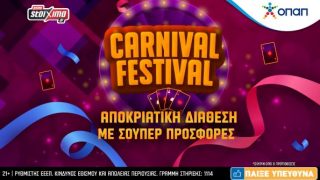 pamestoixima casino προσφορα καρναβαλι