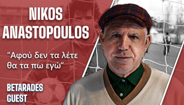 Betarades guest Αναστόπουλος