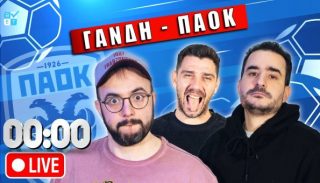 Betarades video Γανδη ΠΑΟΚ post game