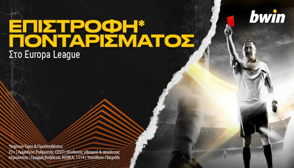 Bwin Γιουρόπα Λιγκ