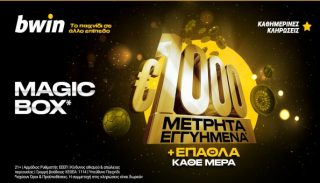 Bwin Magic Box