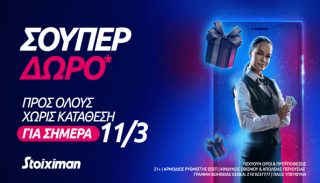 stoiximan casino προσφορα 11 μαρτιου