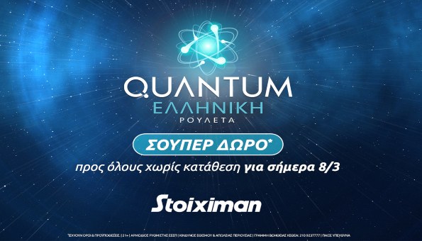 Stoiximan Quantum Roulette