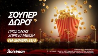 Stoiximan Open to All Friday 25 05