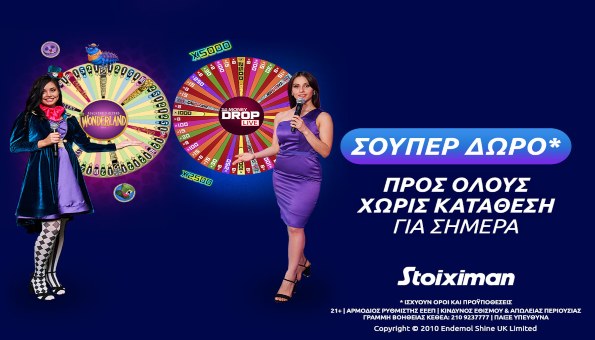 stoiximan casino προσφορα