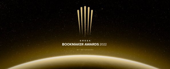 βραβεια 2022