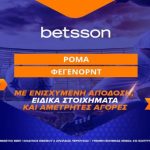 Betsson: Ρόμα-Φέγενορντ με Ενισχυμένη Απόδοση