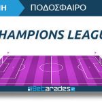 Champions League: Η χρυσή βίβλος