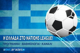 εθνικη ελλαδας nations league