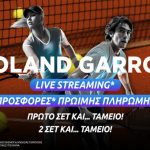 Stoiximan: Roland Garros με προσφορές* πρώιμης πληρωμής