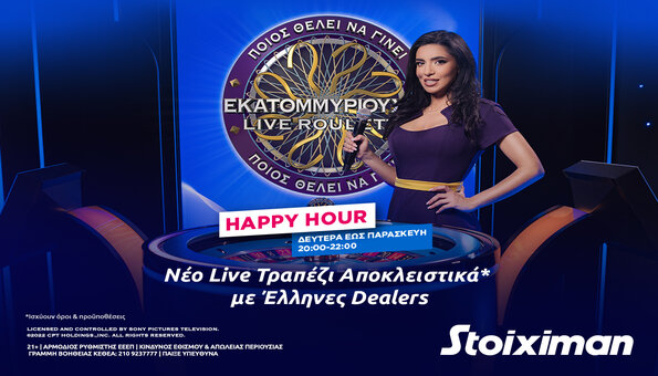 στοιχιμαν-ελληνες-ντιλερς