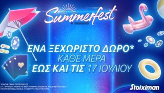stoiximan summerfest 2022